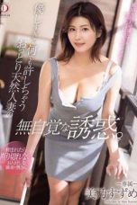 Unwitting seduction of a calm and natural married woman who is too kind to forgive anything. Suzume Mino